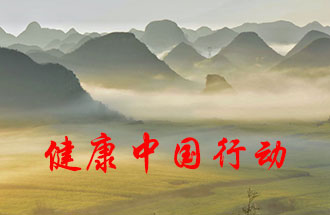 7月15日，國務(wù)院連發(fā)了三則關(guān)于“健康中國行動”的通知與意見